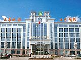 日照山水大酒店(Shanshui Hotel)